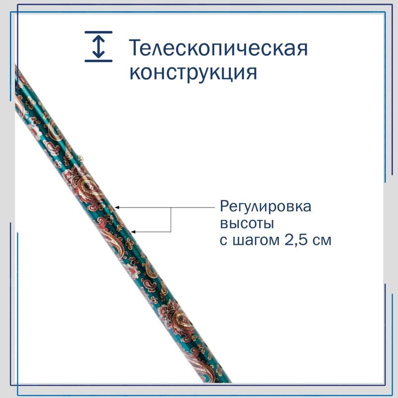 Амрус трость металлическая телескопическая с ортопедической рукояткой amct25 sw узоры, фото №12