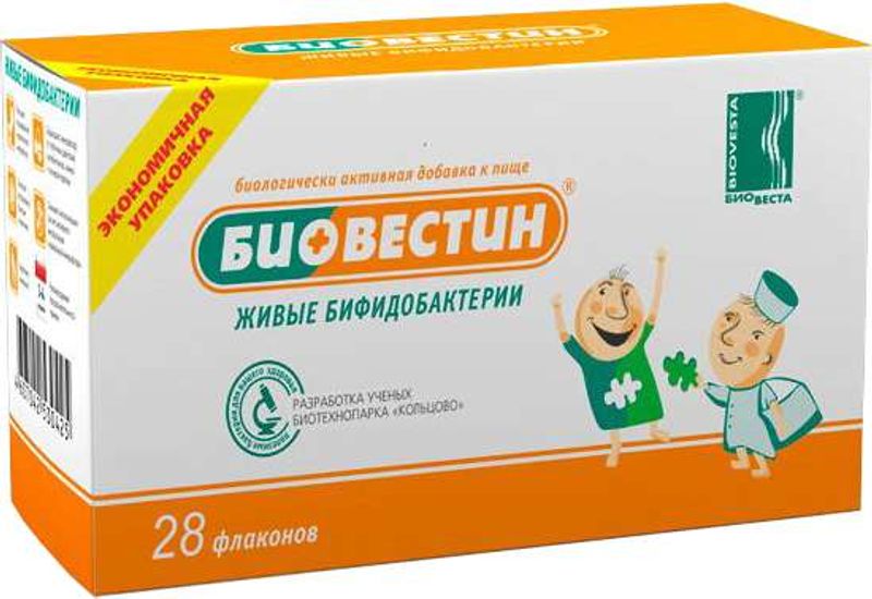 Биовестин раствор 12мл 28 шт. био-веста купить по цене от 2387 руб в ...
