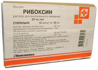 Рибоксин 20мг/мл 10мл 10 шт. раствор для внутривенного введения биосинтез оао купить по цене от 107 руб в Самаре, заказать с доставкой, инструкция по применению, аналоги, отзывы