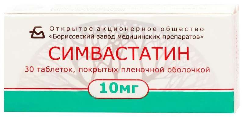 симвастатин 10 мг инструкция по применению цена отзывы аналоги цена