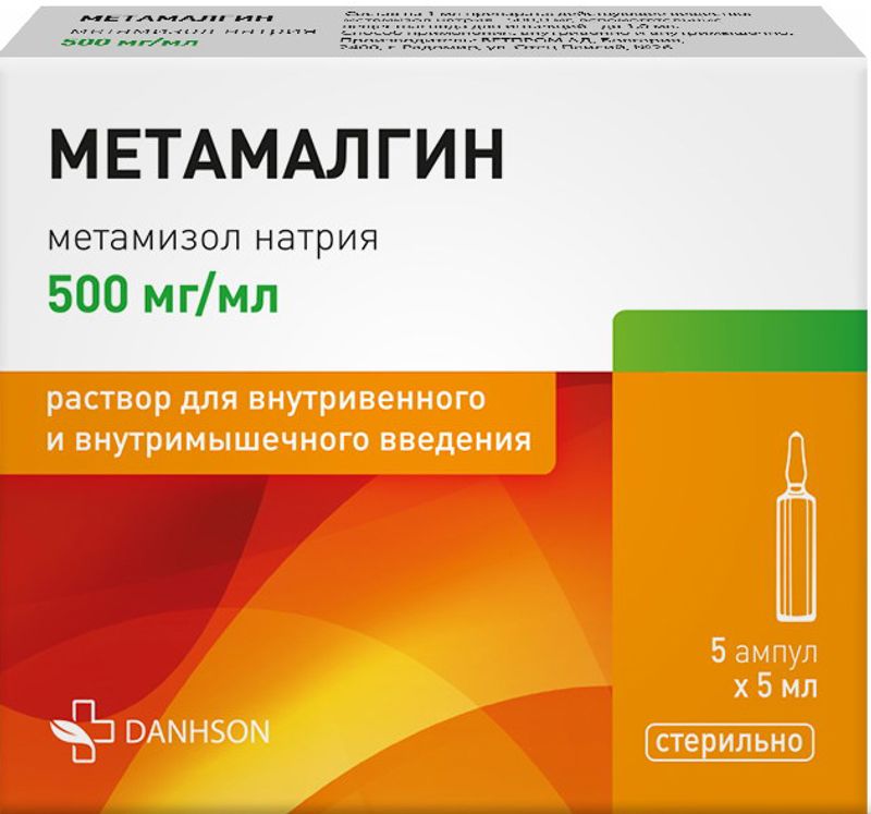 Метамизол натрия аналоги. Метамалгин 500мг/мл 5мл n5 р-р д/инъекций Ветпром ад. Метамалгин раствор для инъекций. Анальгин метамалгин р-р д/ин 500мг/мл×5. Метамалгин производитель.