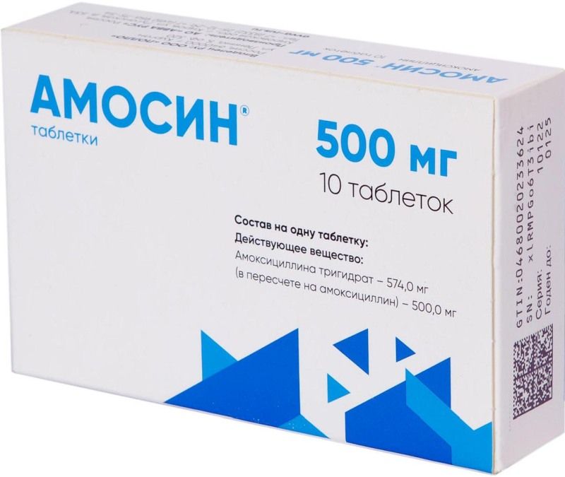 Амосин 500мг 10 шт. таблетки синтез/авва рус купить по цене от 74 руб в  Москве, заказать с доставкой, инструкция по применению, аналоги, отзывы