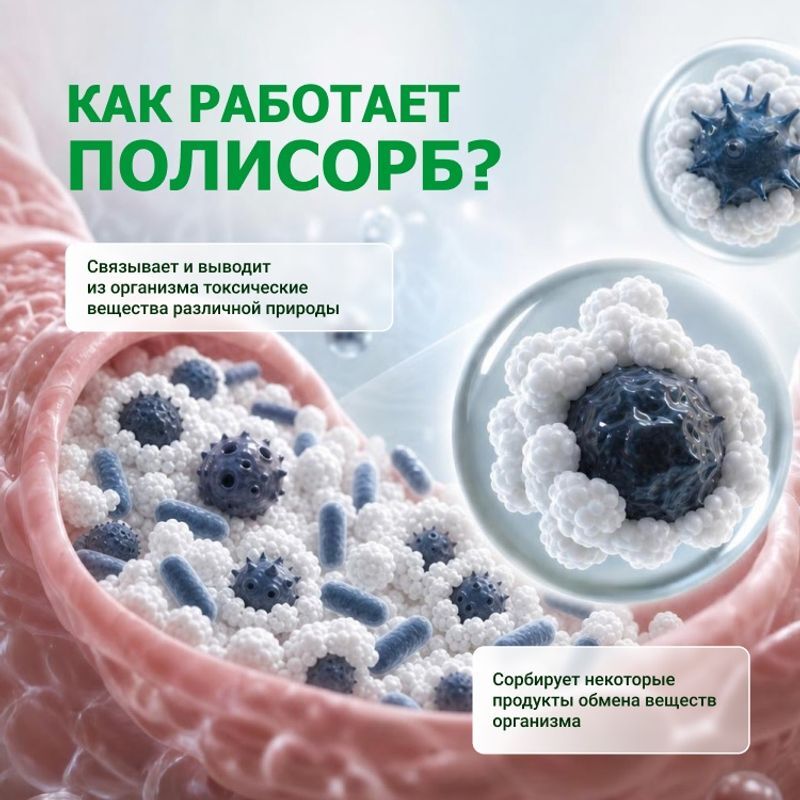 Полисорб Мп 25г 1 шт. порошок банка Полисорб, фото №4