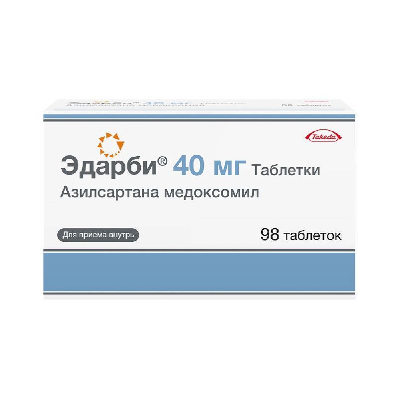 эдарби 40 мг 98 таблеток купить