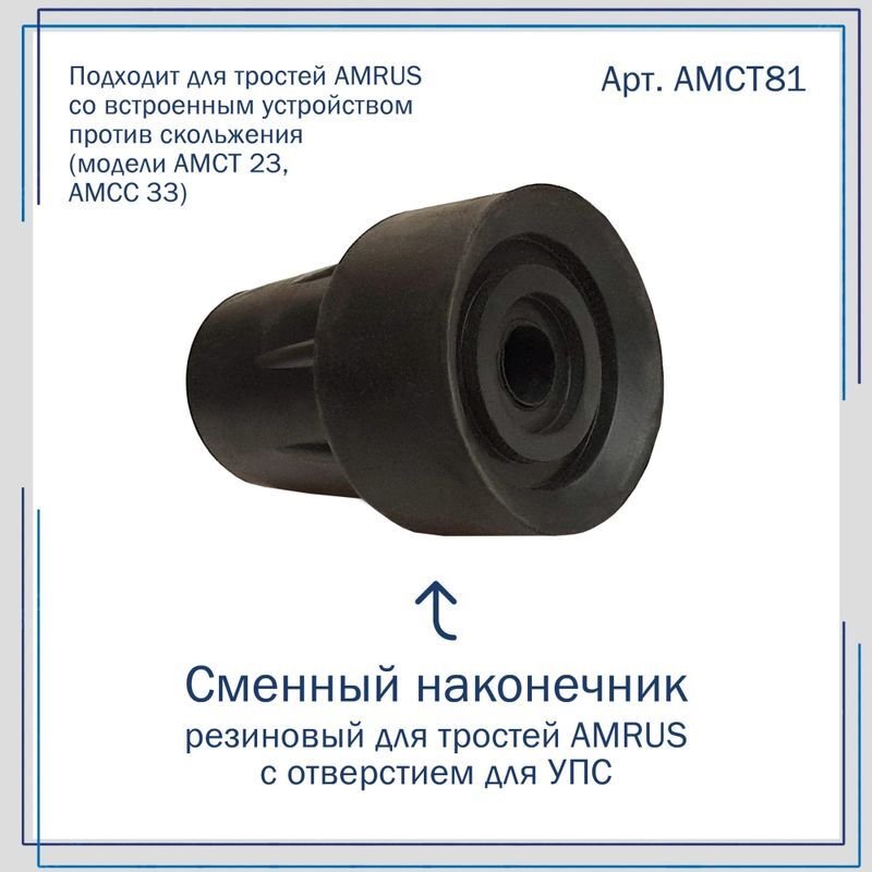 Амрус трость металлическая телескопическая с ортопедической рукояткой и Упс арт.Amct23 Bu Синяя, фото №15