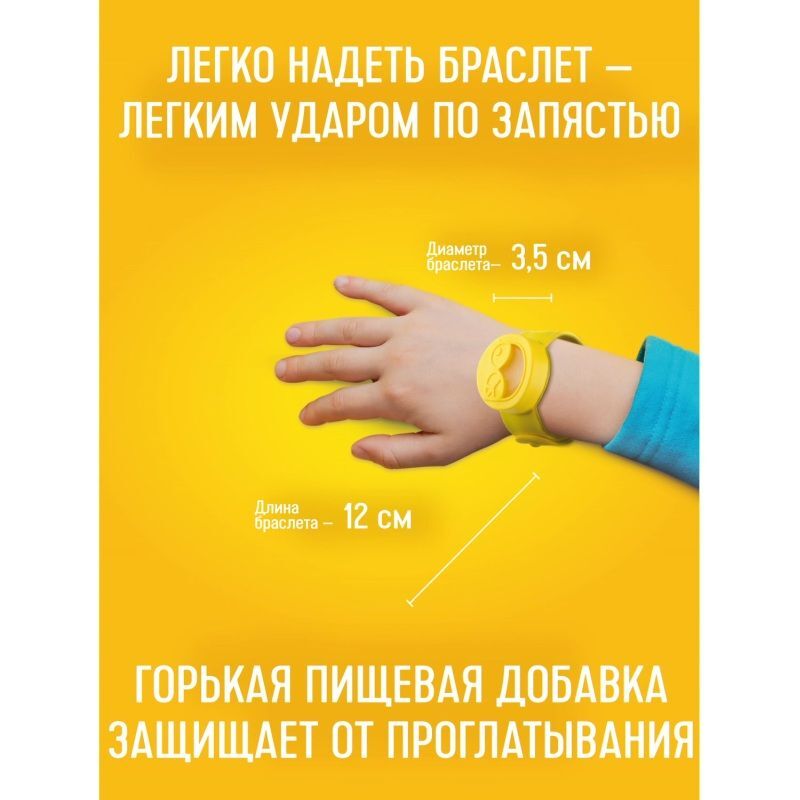 Гардекс бэби браслет от комаров с 2 сменными картриджами, фото №2