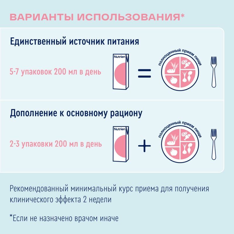 Нутриэн стандарт смесь для энтерального питания со вкусом карамели 200мл, фото №4