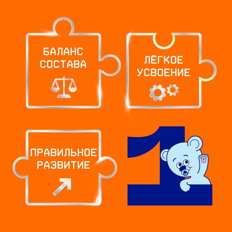 Нутрилак 1 смесь молочная 0-6 месяцев 1050г, фото №2