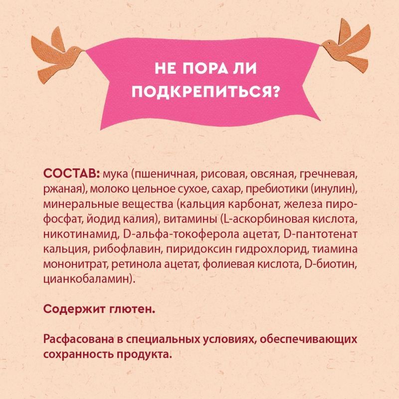 Винни каша молочная 5 злаков с пребиотиками 6+ 200г, фото №4