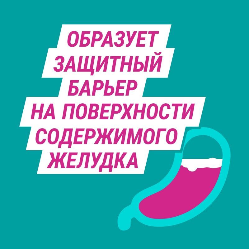 Гевискон Двойное Действие 24 шт. таблетки жевательные Мятные, фото №5