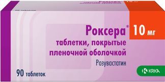 роксера 10 мг 90 таблеток цена