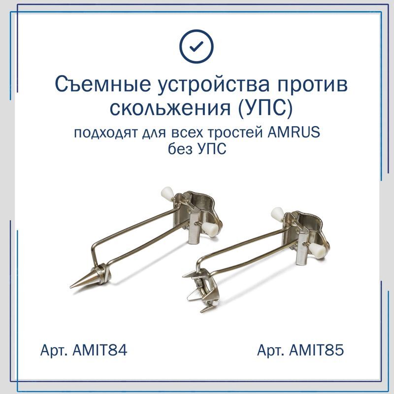 Амрус Трость металлическая телескопическая с ортопедической рукояткой Amct25 Bk Черная, фото №15