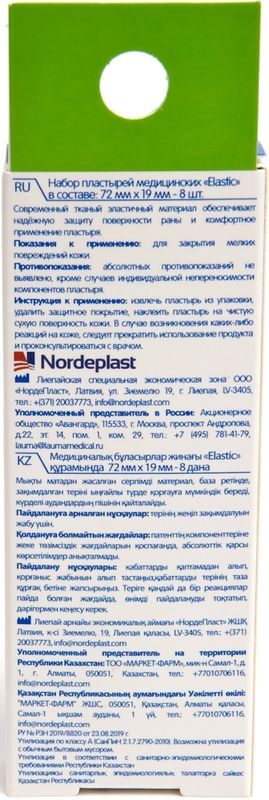 Экопласт Экохот пластырь перцовый 12х18см, фото №3
