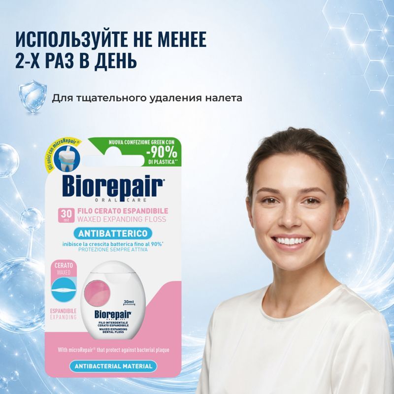 Биорепейер Фило Церато зубная нить вощеная расширяющаяся 30м, фото №4