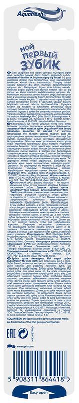 Аквафреш Мой первый зубик, зубная щетка для детей до 2 лет, фото №2