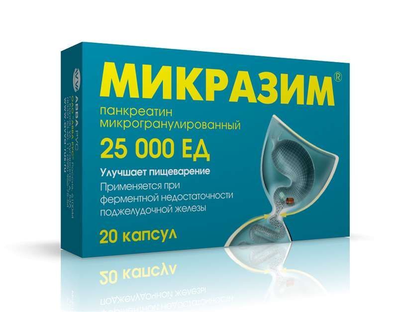 микразим 25000 инструкция по применению цена