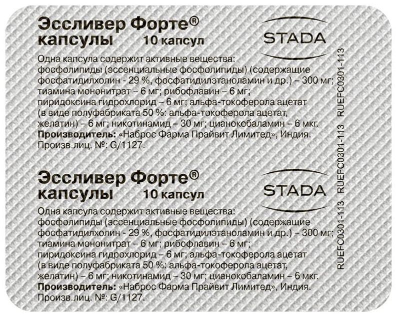 Эссливер Форте 30 шт. капсулы Nabros Pharma, фото №4