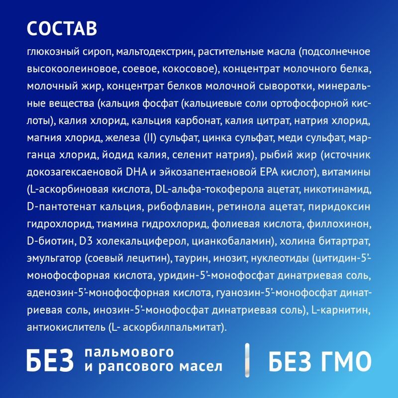 Нутрилак Премиум Безлактозный смесь сухая с рождения 350г, фото №2