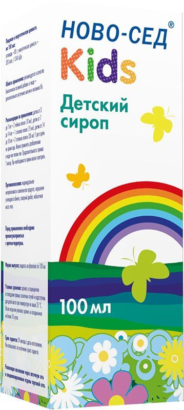 ново-сед кидс сироп