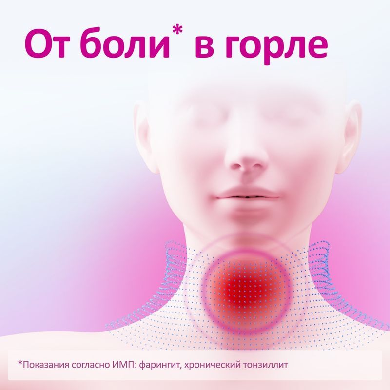 Имудон 24 шт. таблетки для рассасывания, фото №4