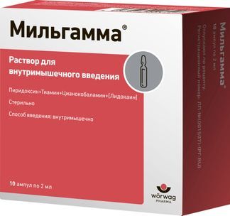 мильгамма 2 мг
