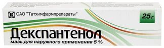 декспантенол мазь инструкция по применению цена