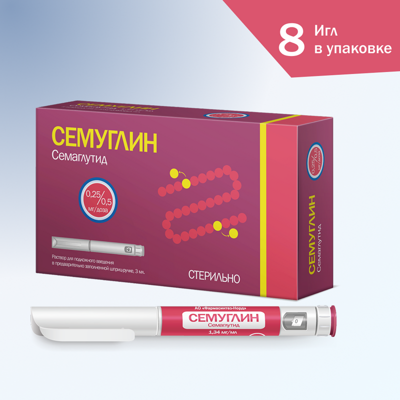 Семуглин 0,25/0,5мг/доза 3мл раствор для подкожного введения (в комплекте с иглами 8 шт), фото №3