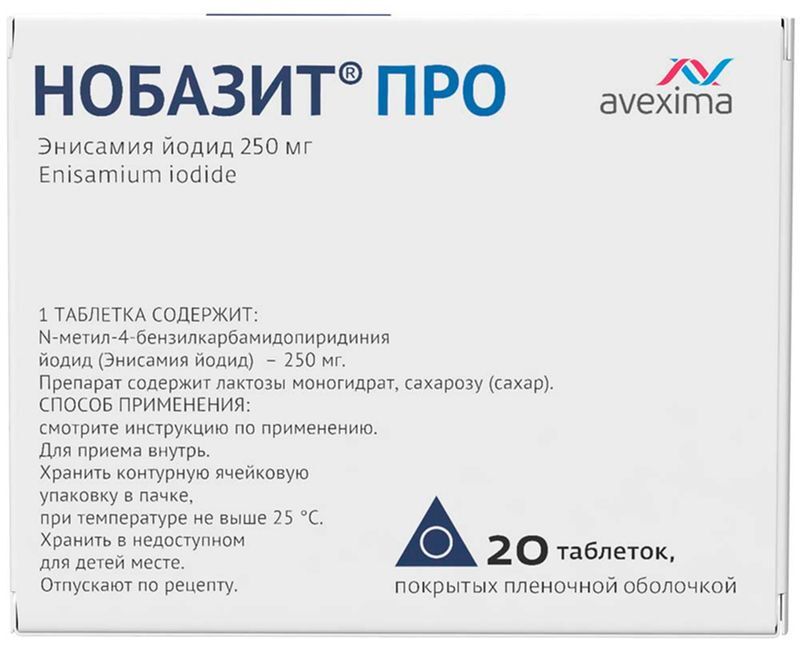Нобазит про 250мг 20 шт. таблетки покрытые пленочной оболочкой, фото №3