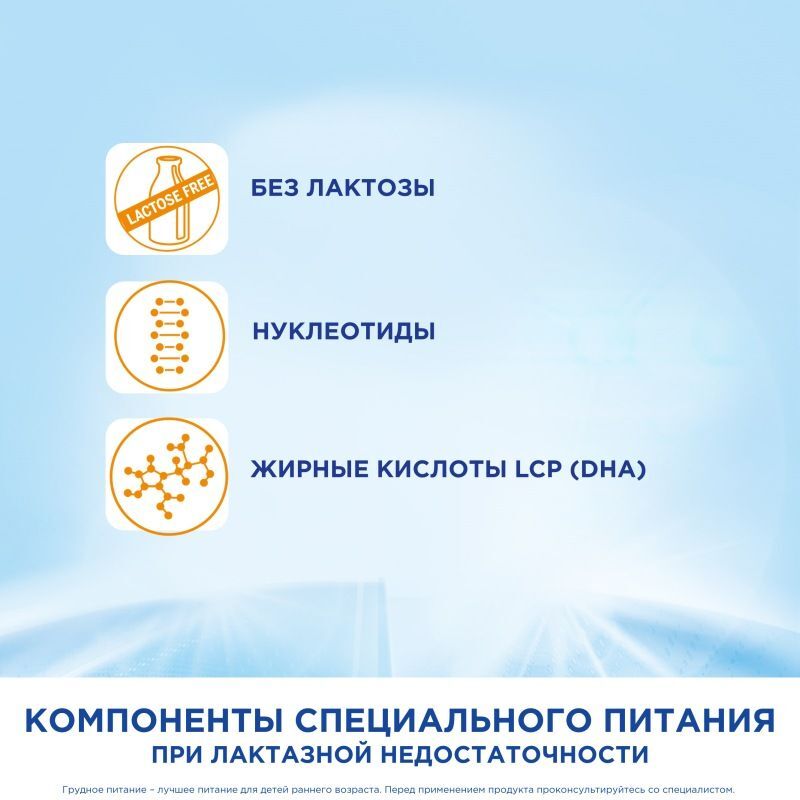 Нутриция Нутрилон Безлактозный смесь молочная 400г, фото №4