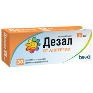 Сколько пить дезал. Сколько пить дезал