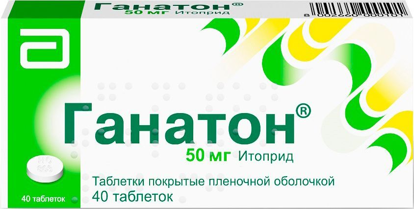 ганатон 50 мг инструкция по применению цена