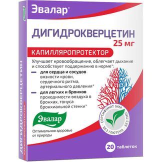дигидрокверцетин эвалар инструкция по применению цена отзывы аналоги