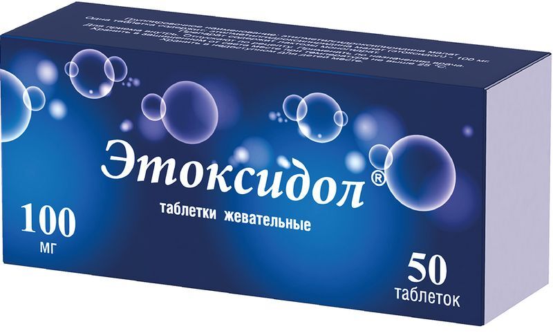 Этоксидол 100мг 50 шт. таблетки жевательные, фото №2