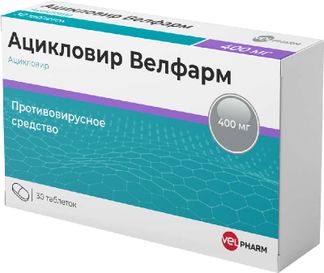 Ацикловир Велфарм 400мг 30 Шт. Таблетки Купить По Цене От 383 Руб.