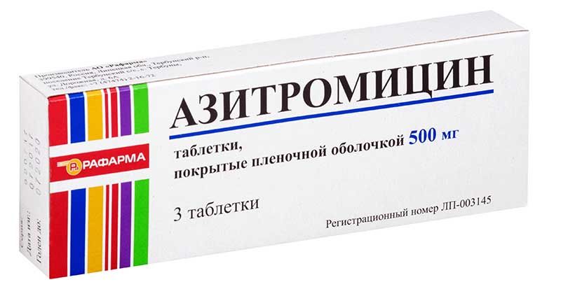 Азитромицин 500мг 3 шт. таблетки покрытые пленочной оболочкой рафарма ...