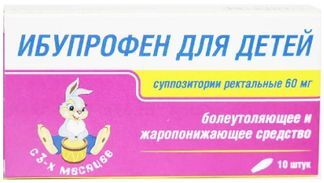 ибупрофен свечи для детей цена