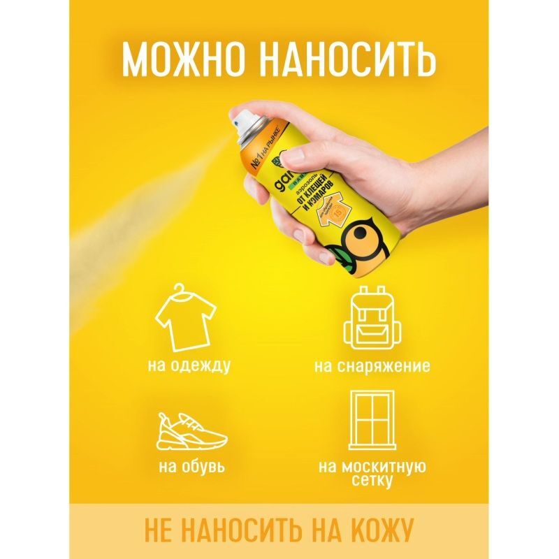 Гардекс Бэби аэрозоль от комаров и клещей 100мл Аэрозоль Новомосковск, фото №3
