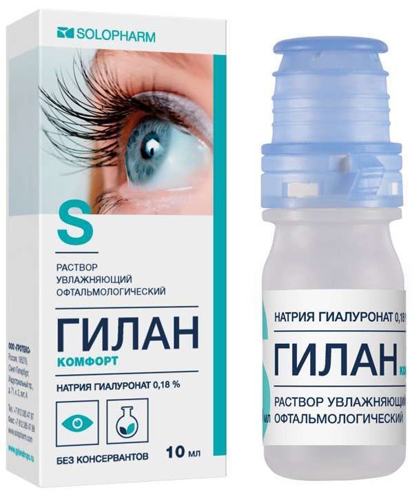капли гилан в глаза цена отзывы
