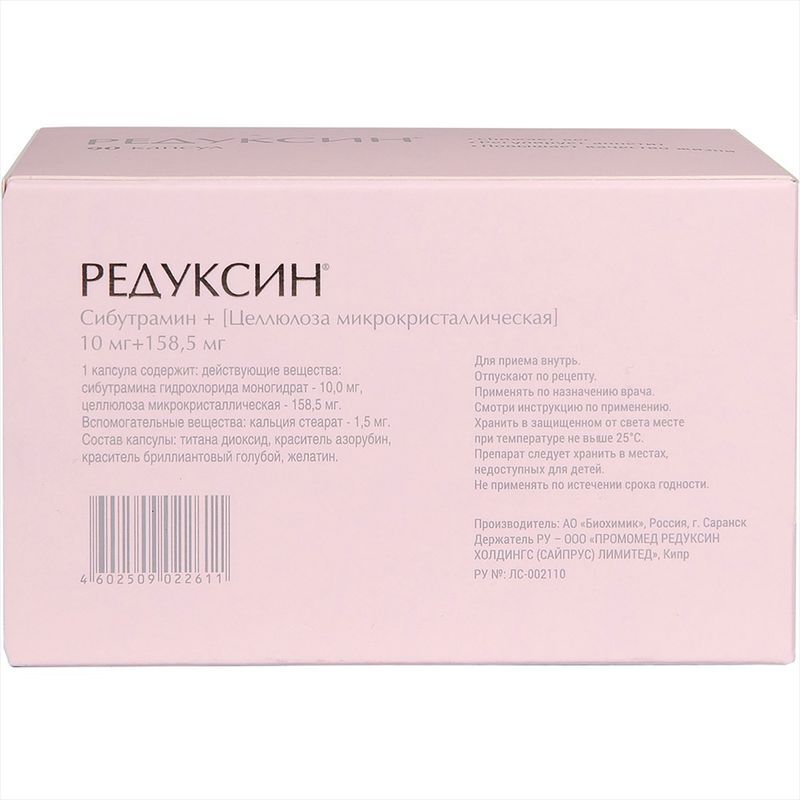 Редуксин 10мг+158,5мг 90 шт. капсулы Озон/Биохимик, фото №3