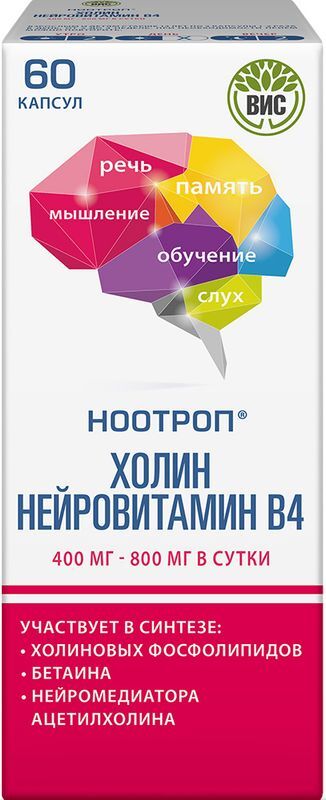 Ноотроп Холин Нейровитамин В4 капсулы 60 шт., фото №3
