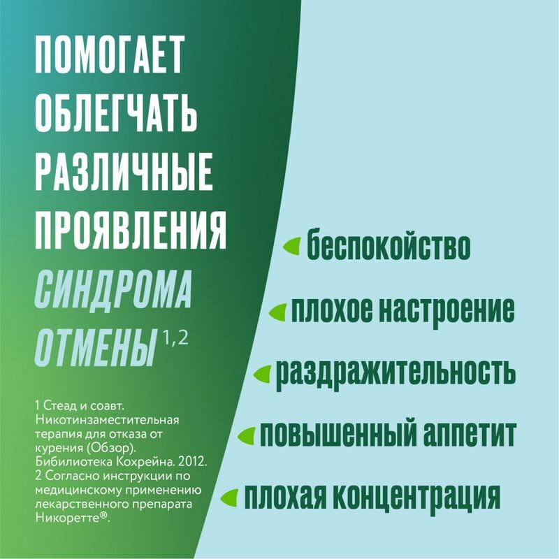 Никоретте 10мг/16ч 7 шт. пластырь трансдермальный, фото №4