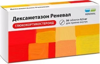 дексаметазон таблетки инструкция по применению цена