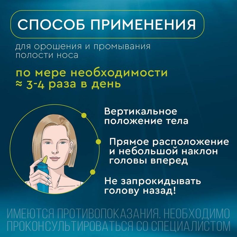 Аквалор Экстра Форте Дуо спрей Алоэ/Ромашка 150мл, фото №10