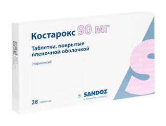 костарокс 90 цена
