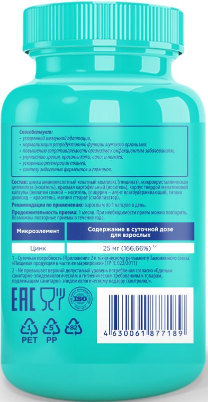 Ирисфарма цинк хелат капсулы 120 шт., фото №2