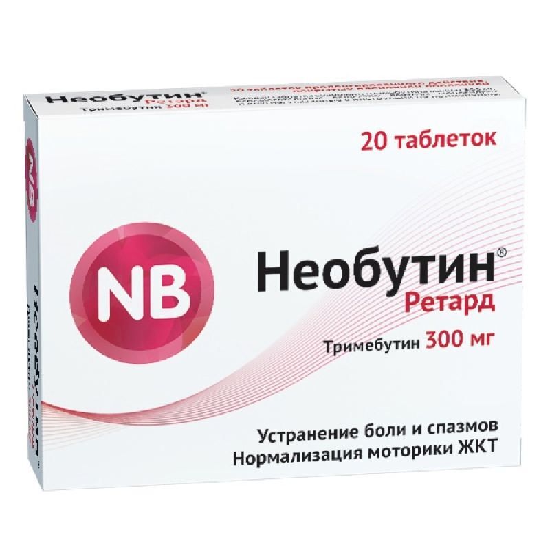 необутин инструкция по применению цена отзывы аналоги таблетки