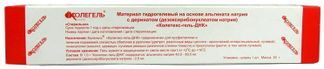 колегель с деринатом и лидокаином купить