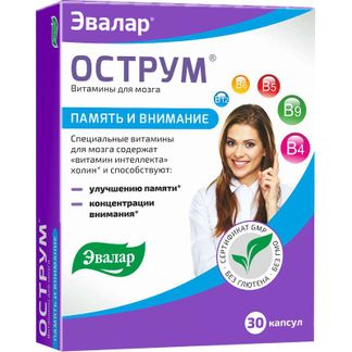 Острум Капсулы 0,25мг 30 Шт. Эвалар Купить По Цене От 333 Руб В.