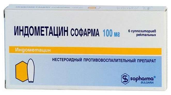 индометацин свечи инструкция по применению цена отзывы