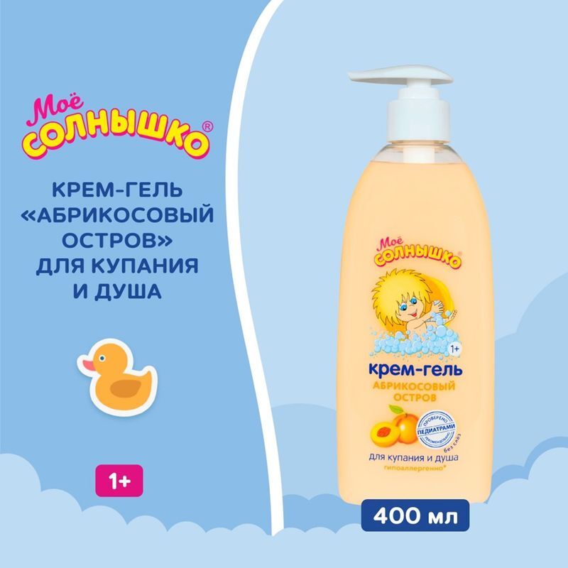 Мое Солнышко крем-гель для купания и душа детский Абрикосовый остров 400мл Аванта, фото №3